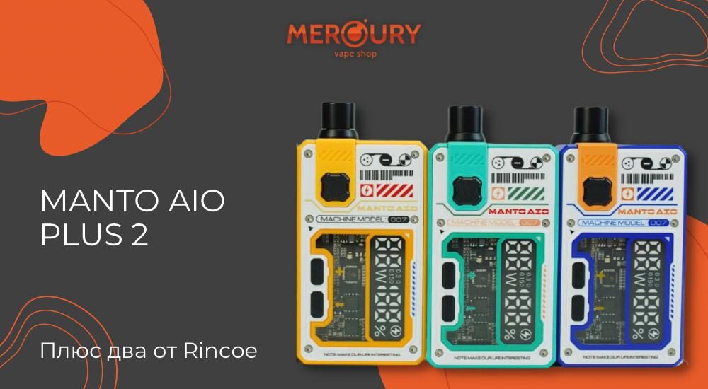 Обзор Manto AIO Plus 2 от Rincoe