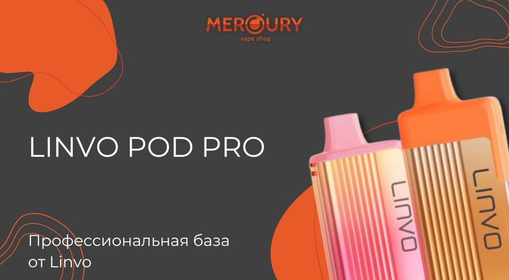 Профессиональная база: Linvo Pod Pro от Linvo