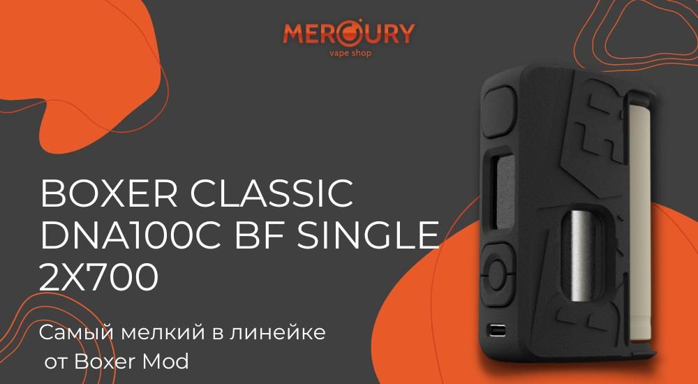 Classic DNA100C BF Single 2X700 самый маленький от Boxer Mod