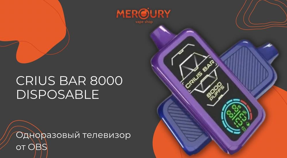 Crius Bar 8000 Disposable одноразовый телевизор от OBS