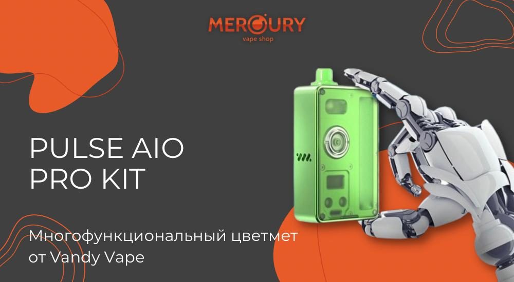 Pulse AIO Pro Kit многофункциональный цветмет от Vandy Vape