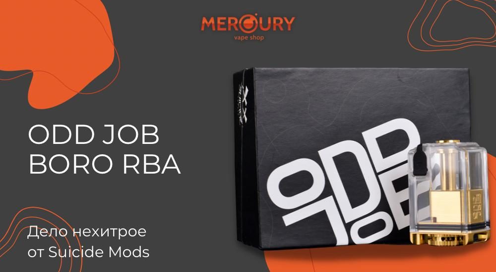 Odd Job Boro RBA дело нехитрое от Suicide Mods