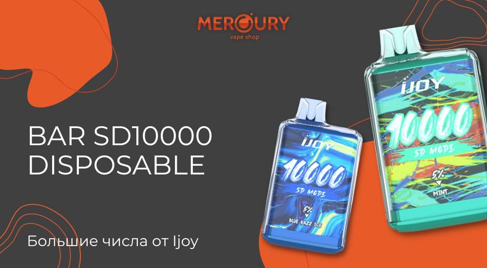 Bar SD10000 Disposable от Ijoy