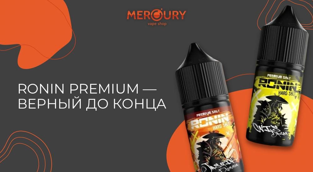 Ronin PREMIUM — Верный до конца