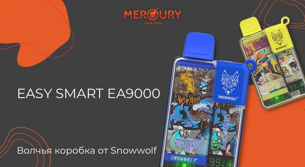 Easy Smart EA9000 волчья коробка от Snowwolf